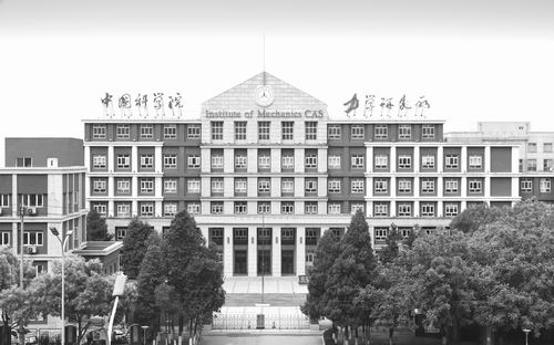 【中国科学报】坚持工程科学思想 实现