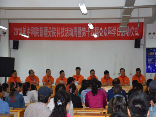 【新华网】新疆:科普活动为贫困县带来望向宇