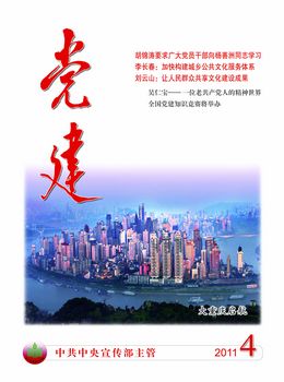 《党建》杂志发表白春礼署名文章:围绕科研抓