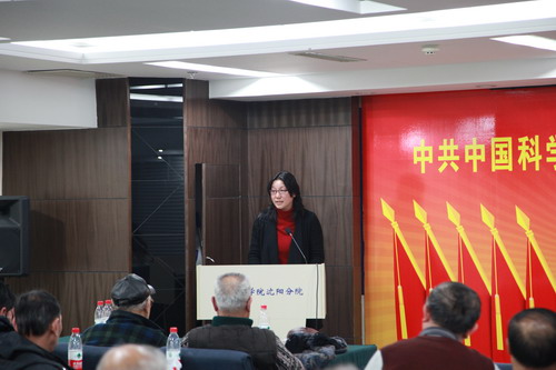 沈阳分院召开党员大会选举产生机关党委、纪委