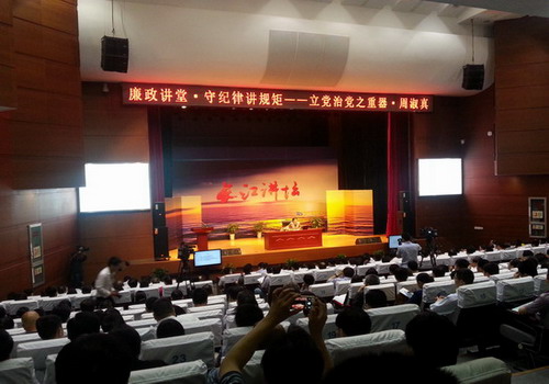 武汉岩土所组织参加系列廉政教育学习培训活动