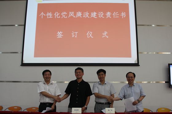 广州生物院举行个性化党风廉政建设责任书签订