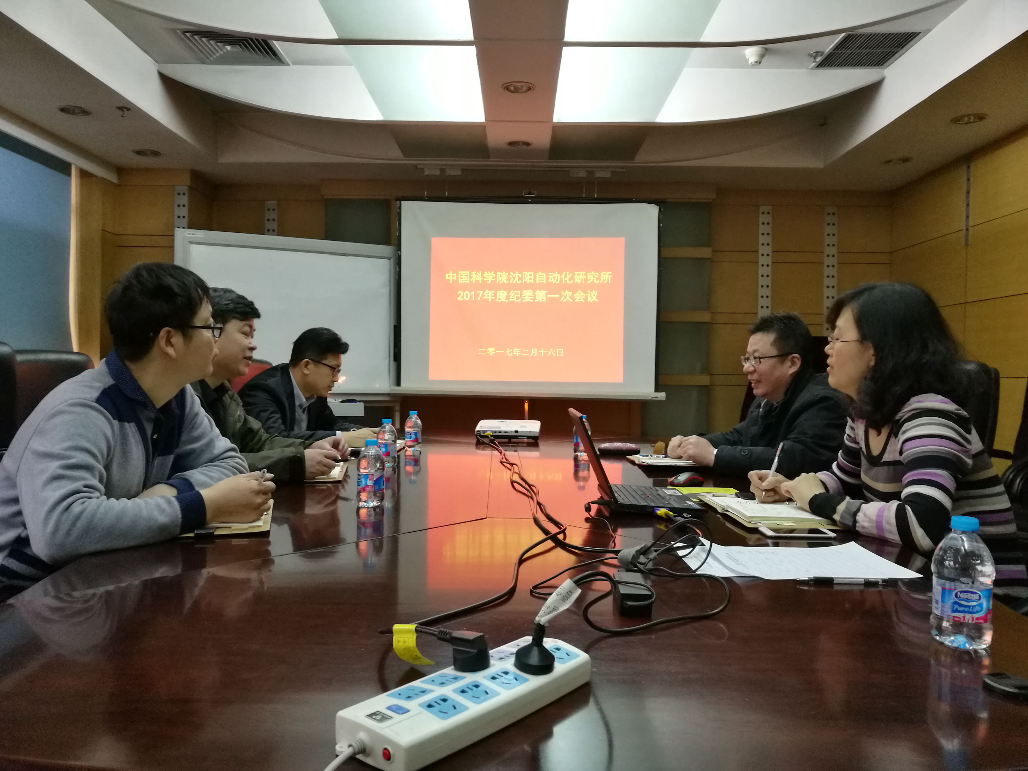 沈阳自动化所纪委召开2017年度第一次工作会