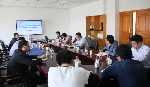 兰州化物所纪委召开2018年第一次扩大会议