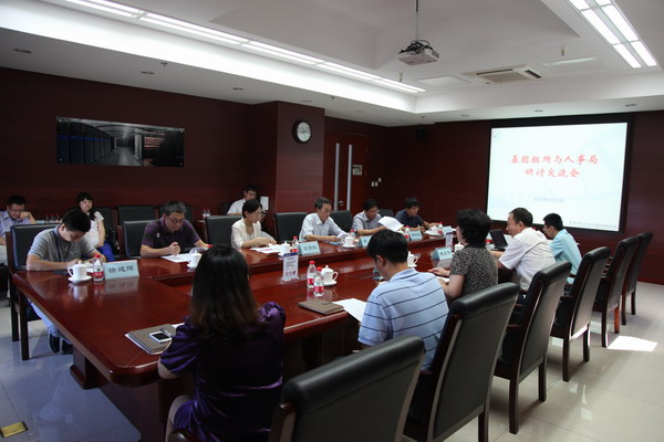 中科院人事局到北京基因组所开展党建和人才工