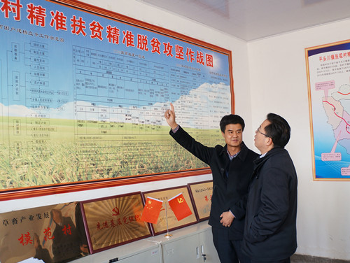 兰州化物所精准措施助力双联村扶贫攻坚