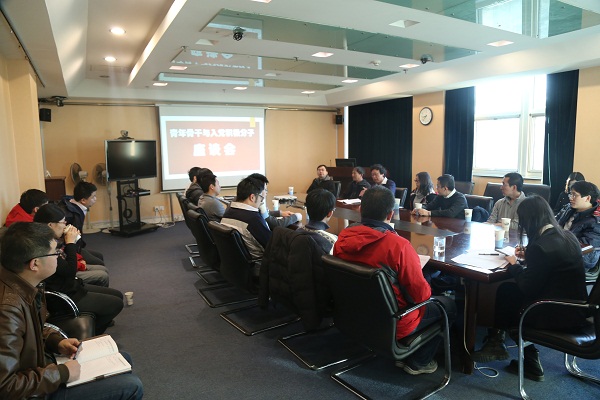 高能所召开青年骨干和入党积极分子座谈会