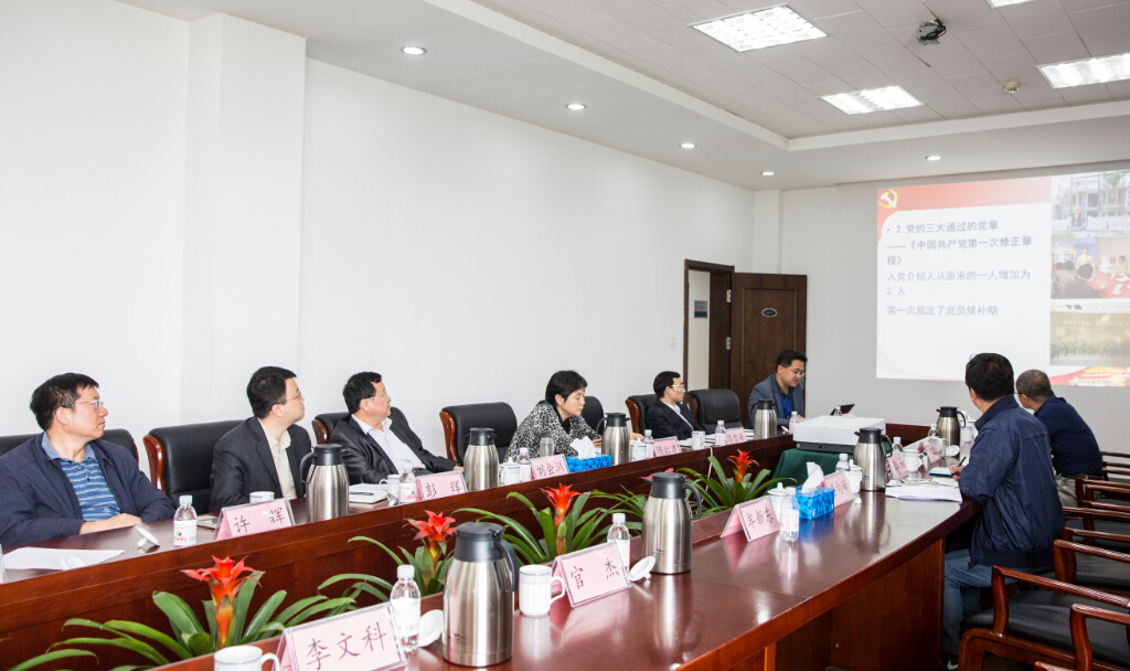 青岛能源所党委开展党章和党委工作方法为