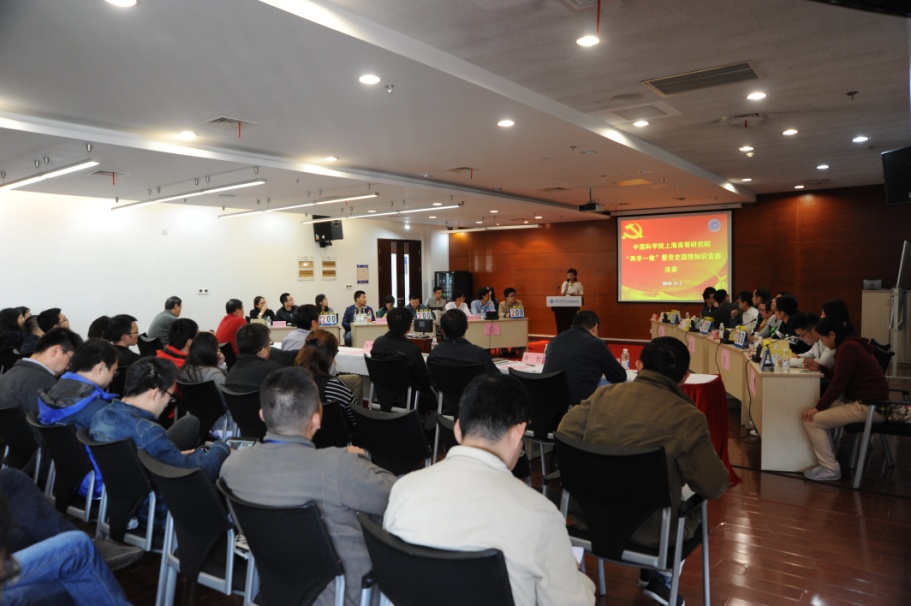 上海高研院举办两学一做暨党史国情知识竞赛