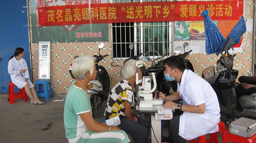 广州分院携手茂名市晶亮眼科医院为贫困村村民
