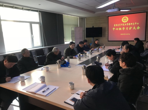 遗传发育所农业资源中心党委召开2018年第二