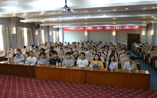 武汉分院举办2018年党的知识培训班