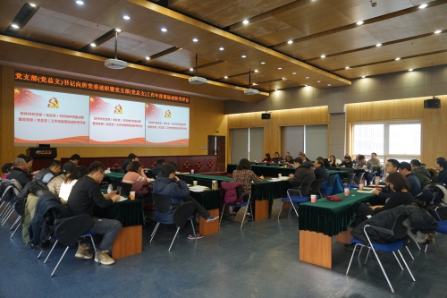 软件所召开2018年度党支部工作述职考评会议