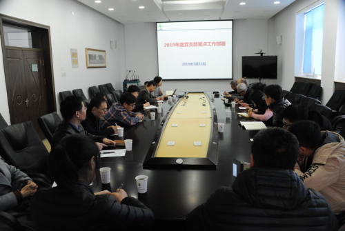 沈阳生态所召开2019年党支部重点工作部署会