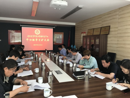 农业资源中心党委召开2019年第三次中心组学