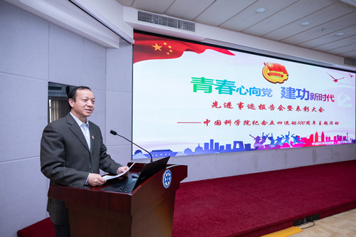 中科院团委举办纪念五四运动100周年主题活动