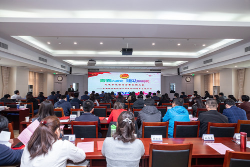 中科院团委举办纪念五四运动100周年主题活动