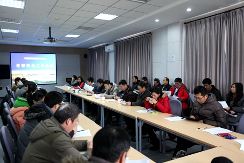 海洋所召开冬季安全工作会议