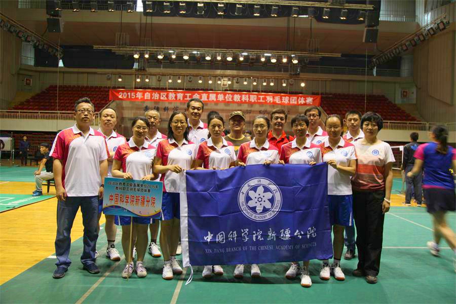 新疆分院参加自治区教育工会直属单位2015年