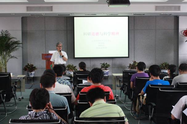 电工所举办2015年科研道德与学风建设讲座