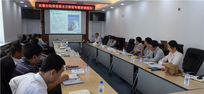 长春分院机关开展2015年度保密宣传教育活动