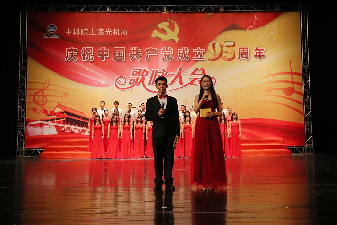 上海光机所举行庆祝建党95周年歌咏大会