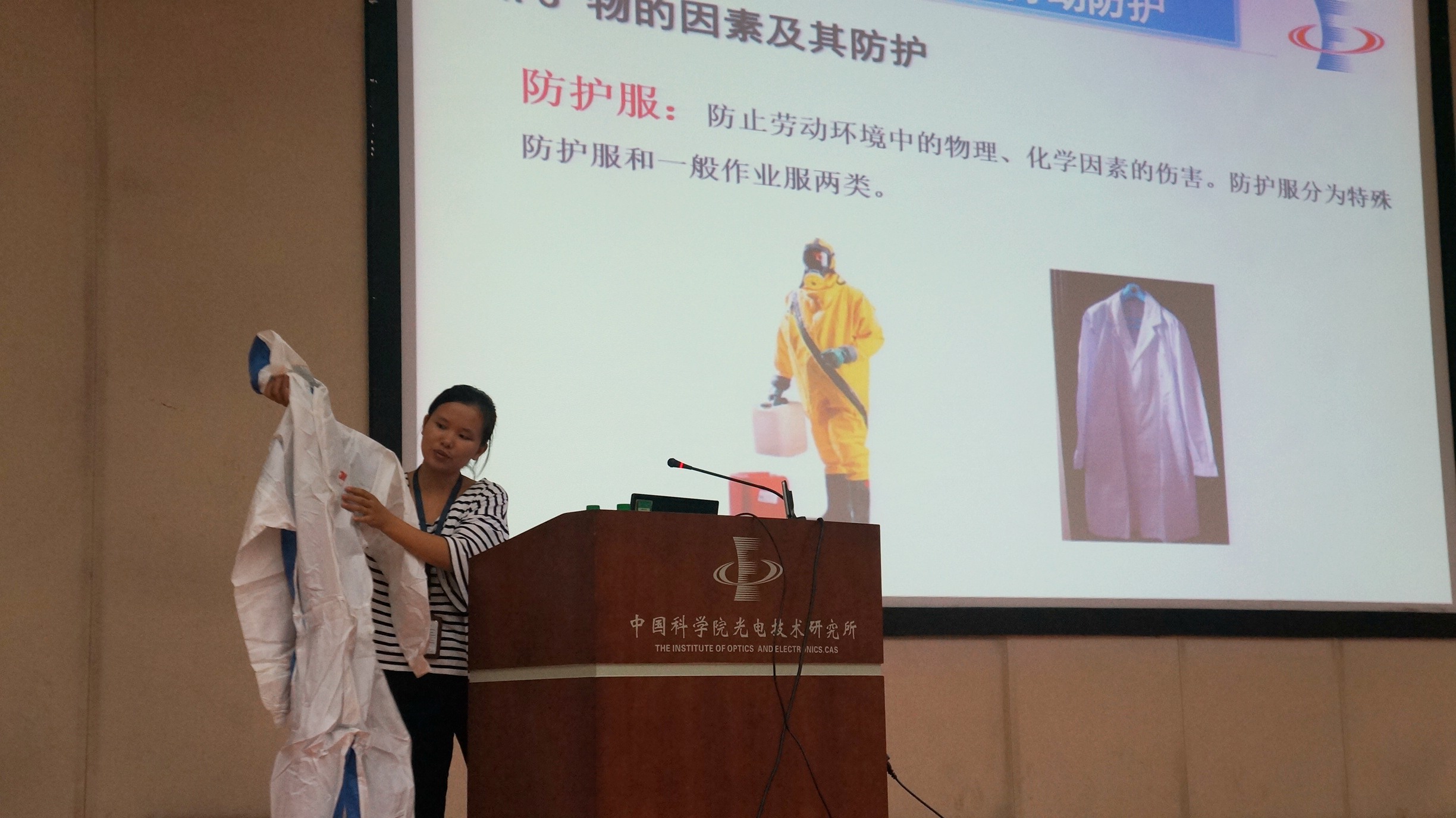 光电所组织新入所职工和研究生岗前安全教育培