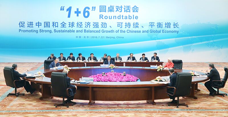 李克强同主要国际经济金融机构负责人讨论中国