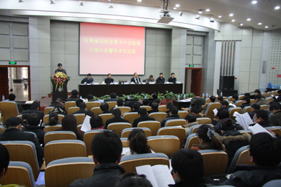 群英荟萃 共谋发展-甘肃省化学会第十六次会员