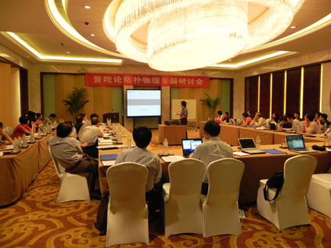 上海微系统所与交通大学、浙江大学联合举办