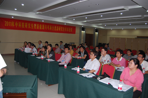 2011年中科院研究生院新能源与可再生能源研