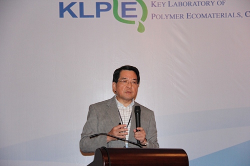 首届国际生态环境高分子材料大会在长春举行