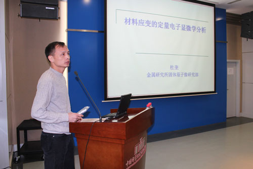 青年职工俱乐部材料衍射与成像沙龙举行第六期