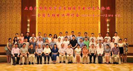 全固态锂电池研讨会在宁波召开