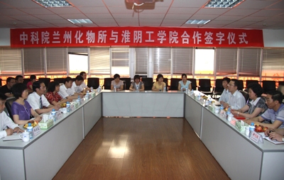 兰州化物所与淮阴工学院签署全面合作协议