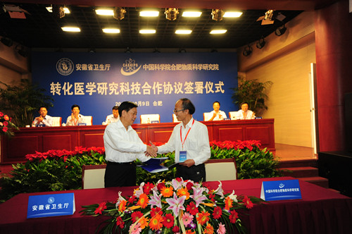 合肥研究院与安徽省卫生厅签订转化医学科技合
