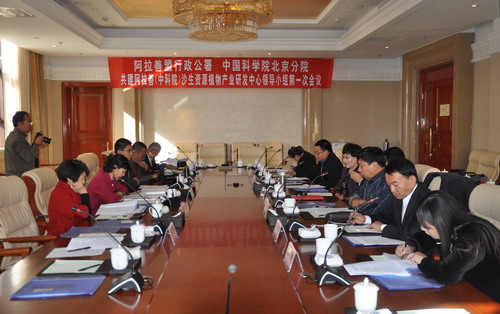 北京分院与阿拉善盟共建沙生资源植物产业研发