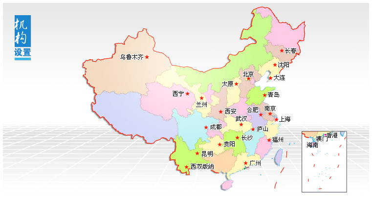 地理分布---中国科学院