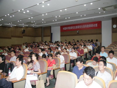 上海教育基地举办研究生指导教师研讨班
