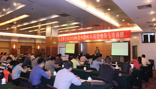 成都分院举办2013年中青年科研管理骨干培训