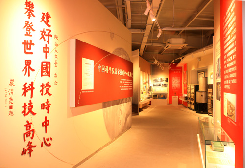 我国首座时间科学馆在国家授时中心开馆