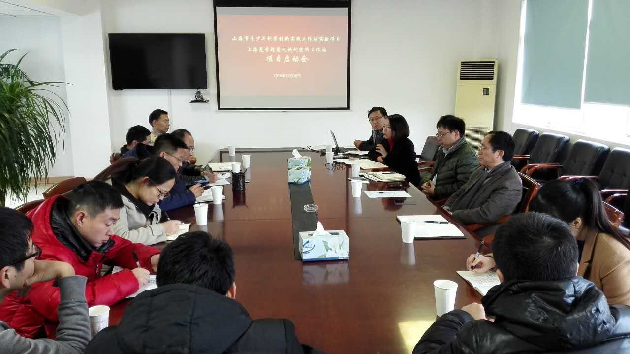 上海光机所召开青少年科学创新实践工作站项目