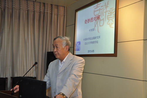 奇妙的对称科普报告走进沈阳市第四、第五中学