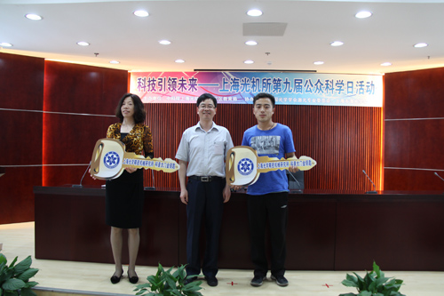 上海光机所举办第九届中国科学院公众科学日活