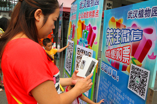 武汉植物园微信升级版上线 新增微信购票功能