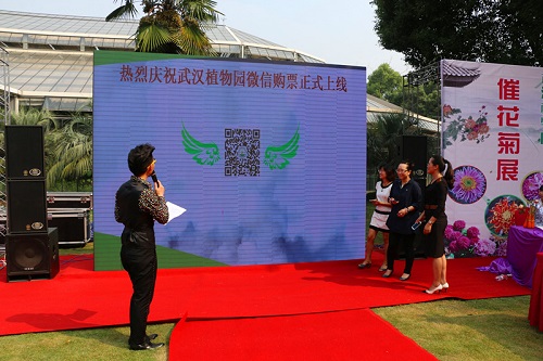 武汉植物园微信升级版上线 新增微信购票功能