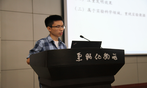 兰州化物所举办化学发明专利撰写专题知识讲座