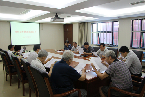 第八届吴仲华奖励基金评审结果出炉