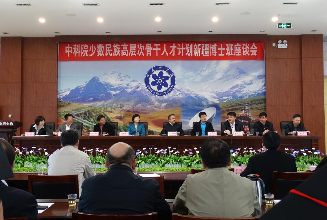 新疆分院举办中科院少数民族高层次骨干人才