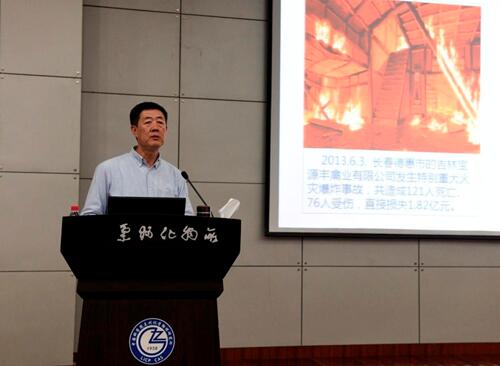 兰州化物所举办实验室安全教育培训会